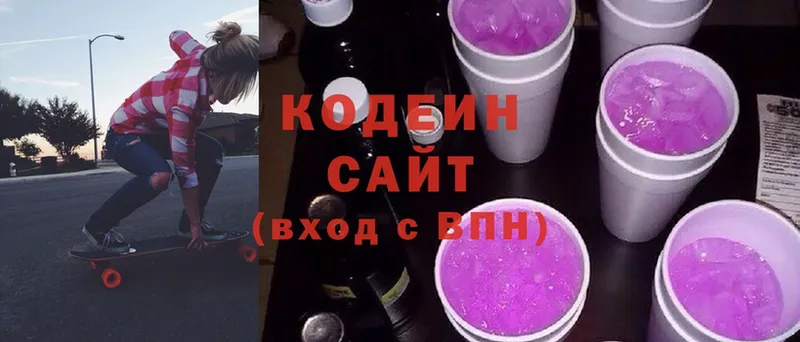 цены   Ростов  Кодеин напиток Lean (лин) 